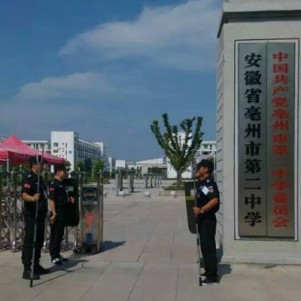 第二中學(xué)門崗